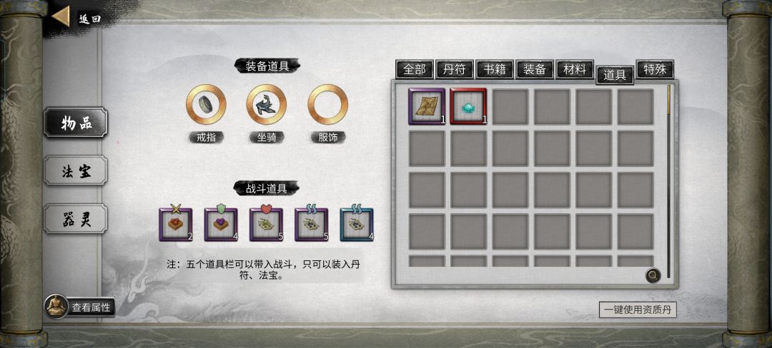 瞬间弃档 2