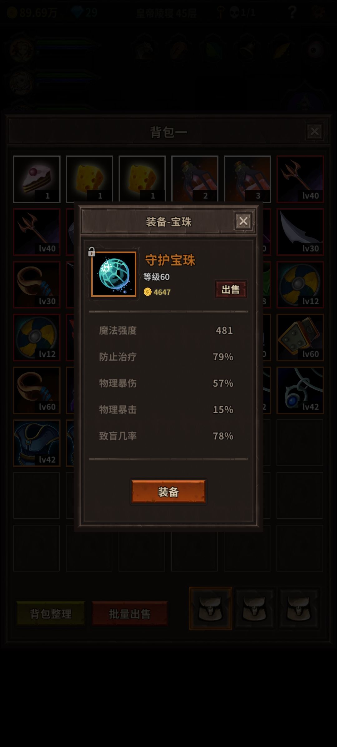 这种珠子属性是不是没用? 1