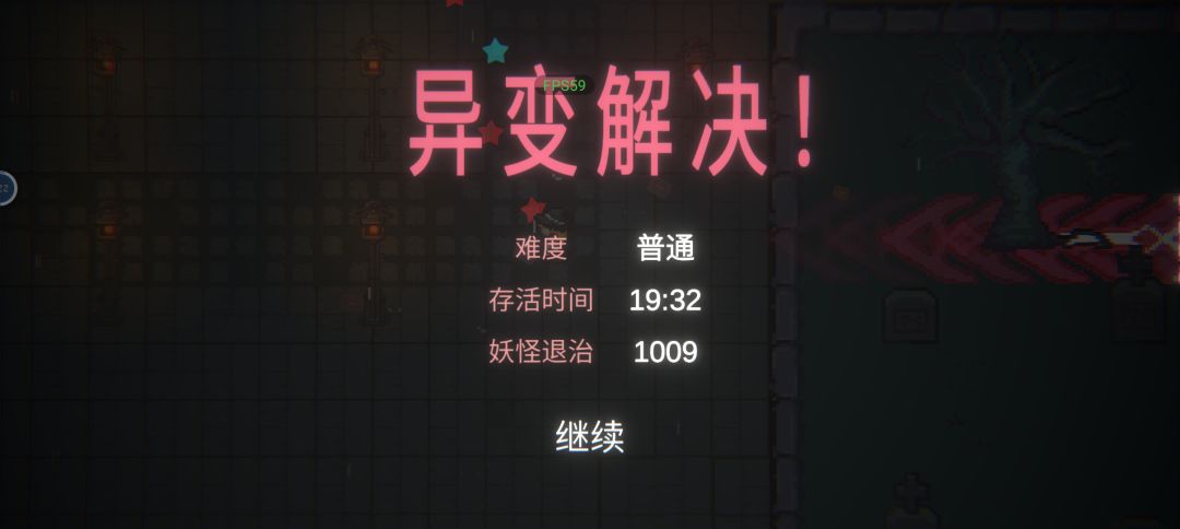 真难呐 2