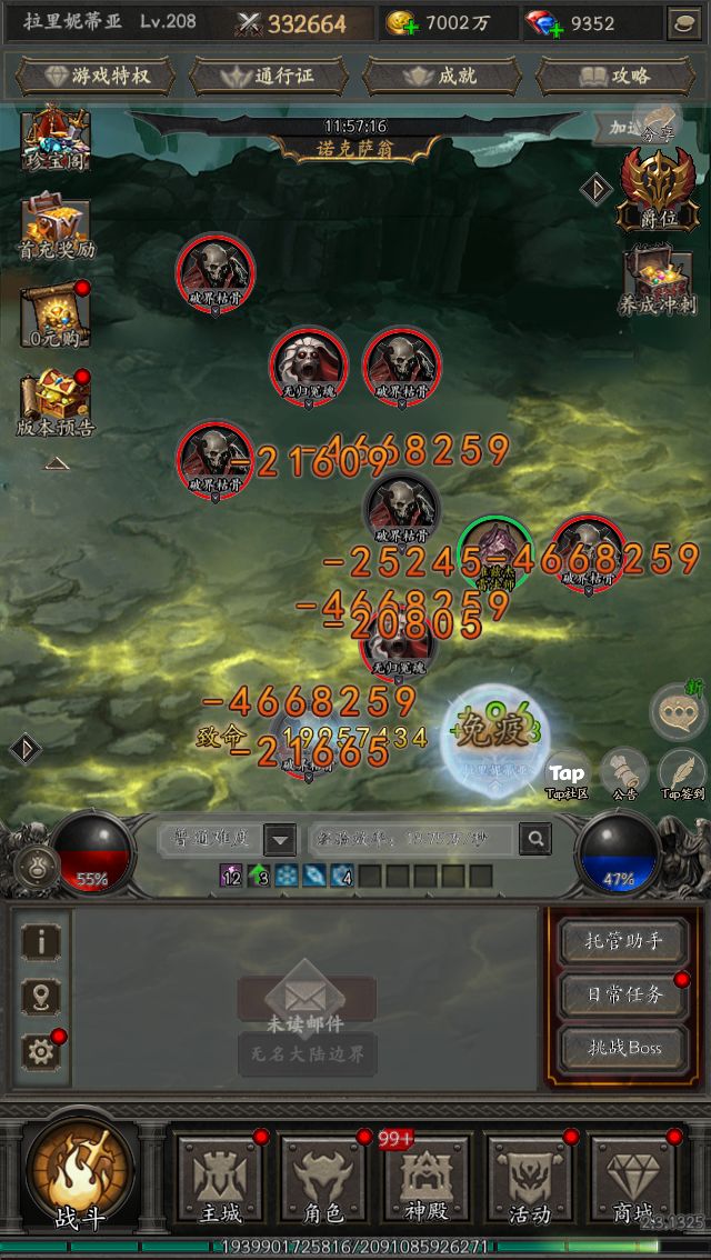 爽刷交易,构筑无敌流派截图