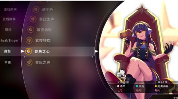 炽热之心曲包全AP制霸(加免费曲)，16.755达成！