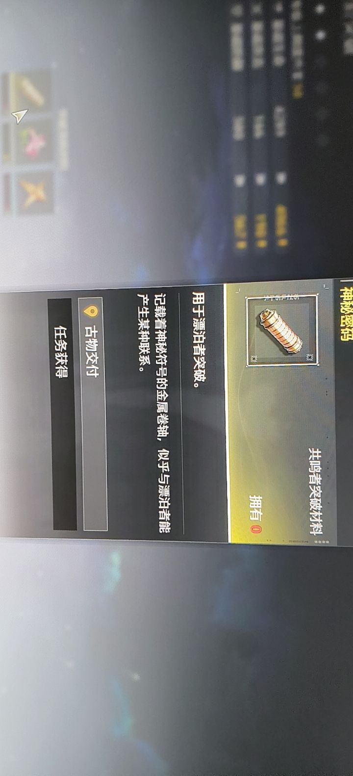 主角怎么突破40级截图