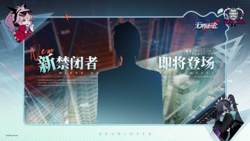 【预告】丨档案编号「MBCC-S-256」即将登场
