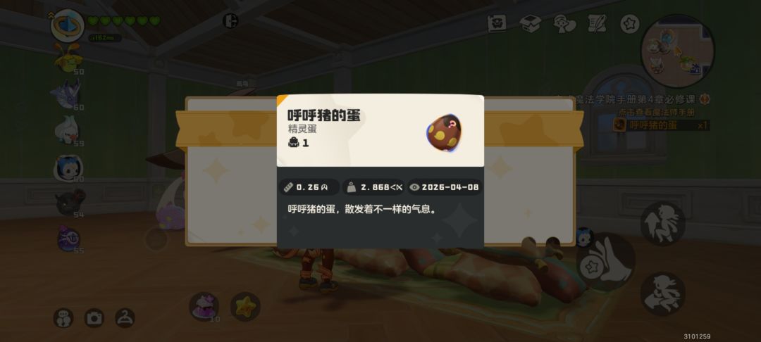 好耶⌓‿⌓ 2