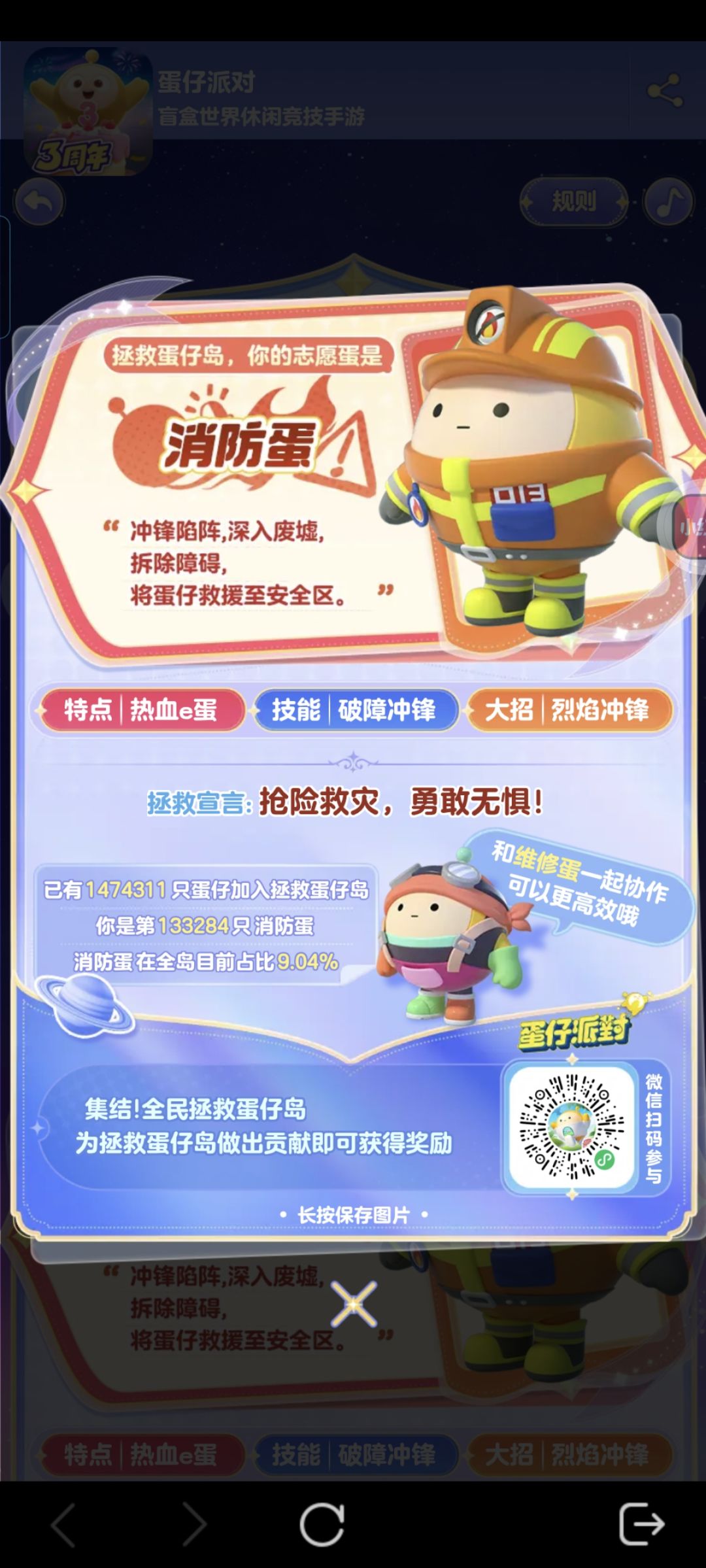 蛋仔互助 2