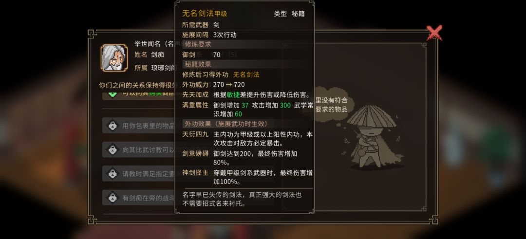 求助,怎么搞到他的剑法 1