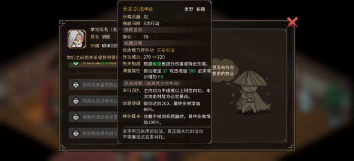 求助,怎么搞到他的剑法截图