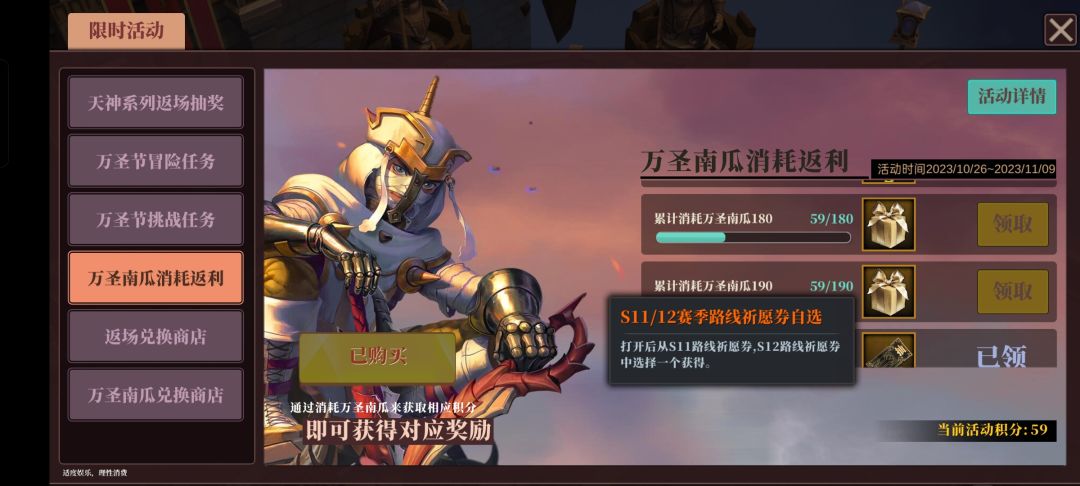 关于南瓜活动，最终奖励应该都拿不到吧 2