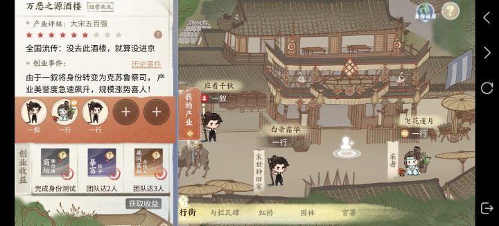 蹲两个大汉共同富裕3=2,成就无敌寡头截图