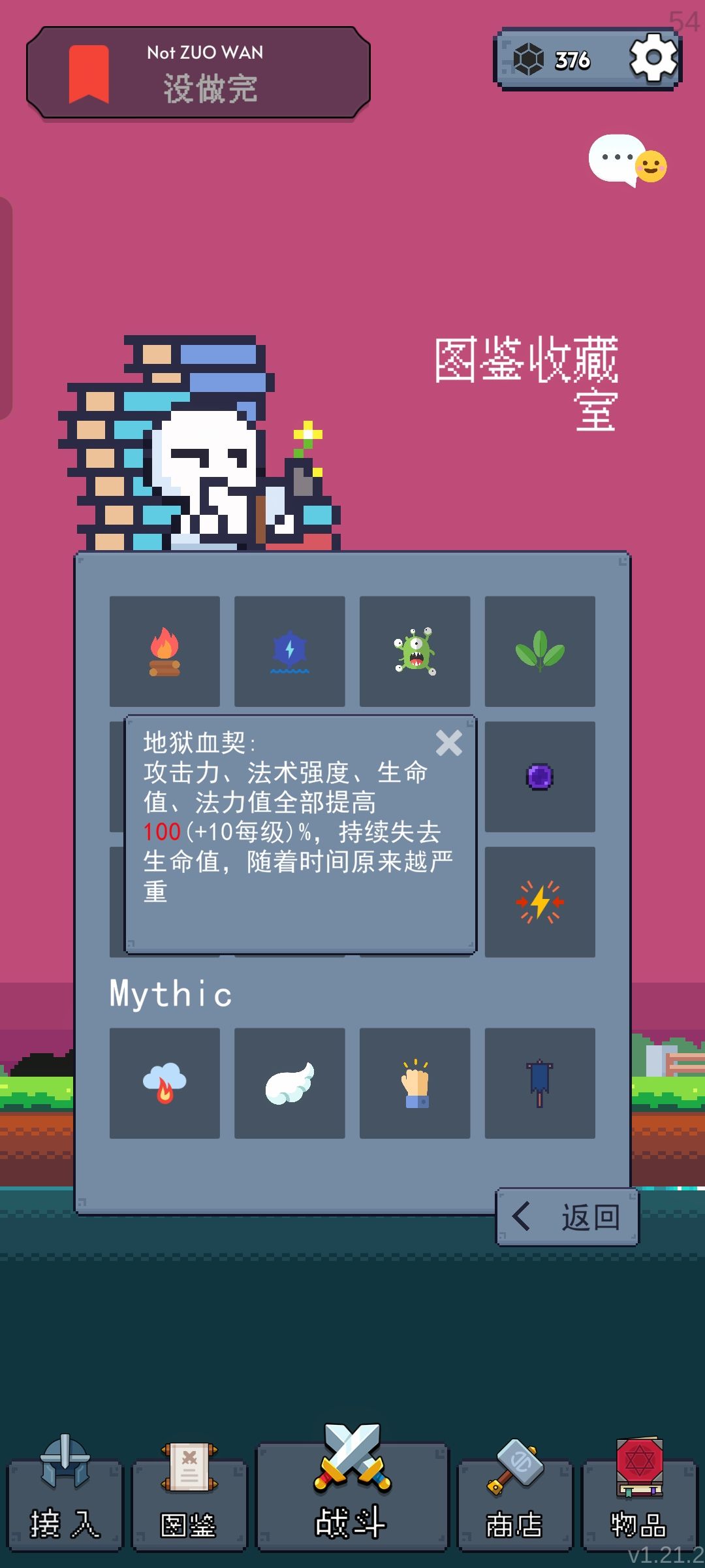 [地狱模式➕开局无增益]低配月光流170层实战截图