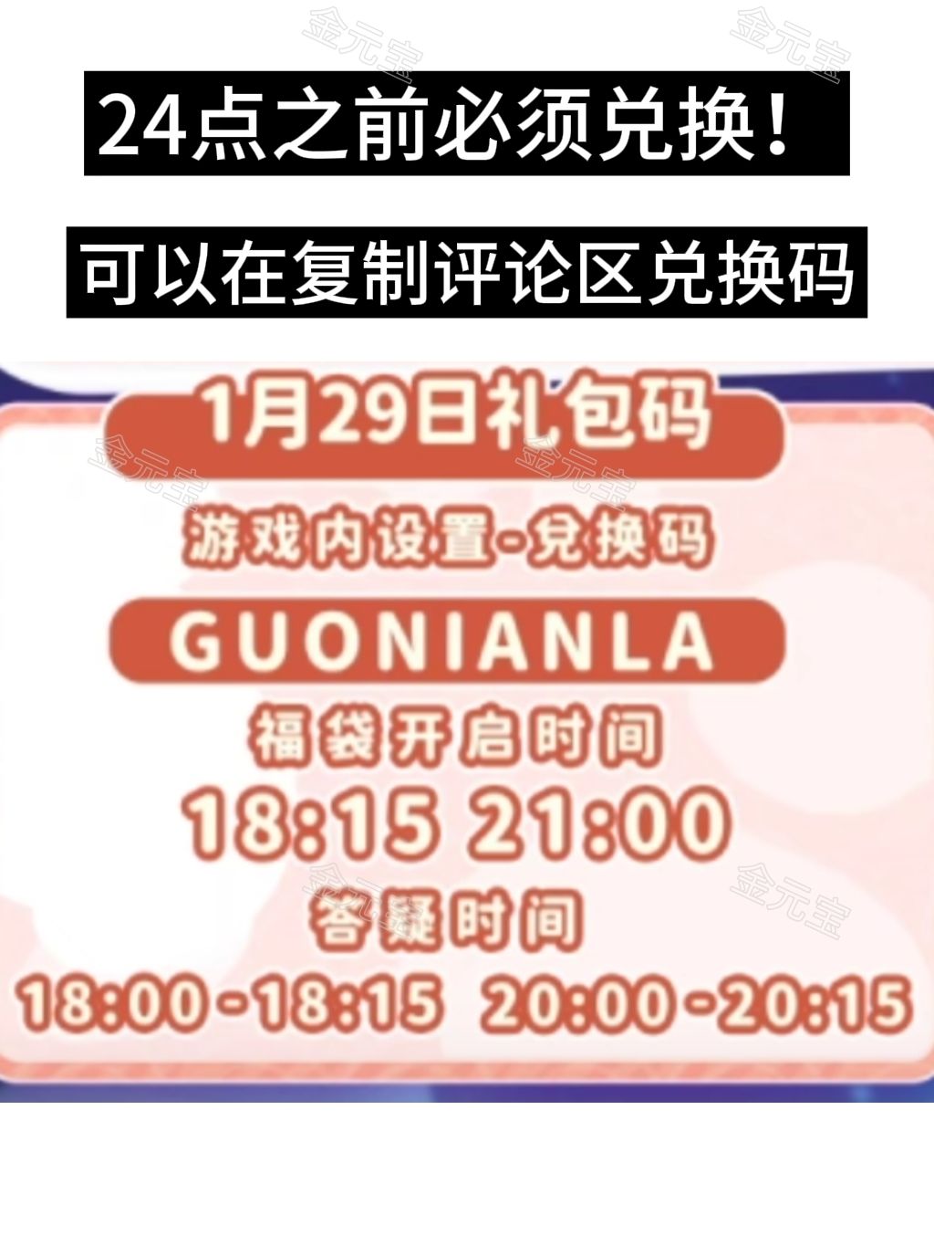 今天兑换码有蓝钻! 2