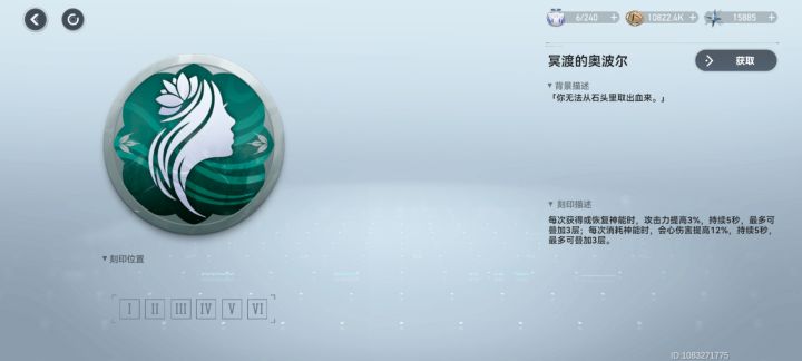 无罪是否可视作冥渡的上位?截图