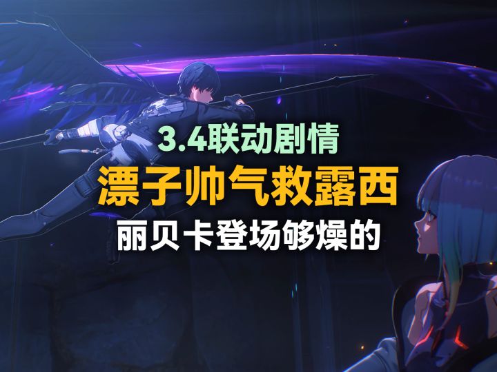 漂子英雄救美 丽贝卡登场够燥的截图