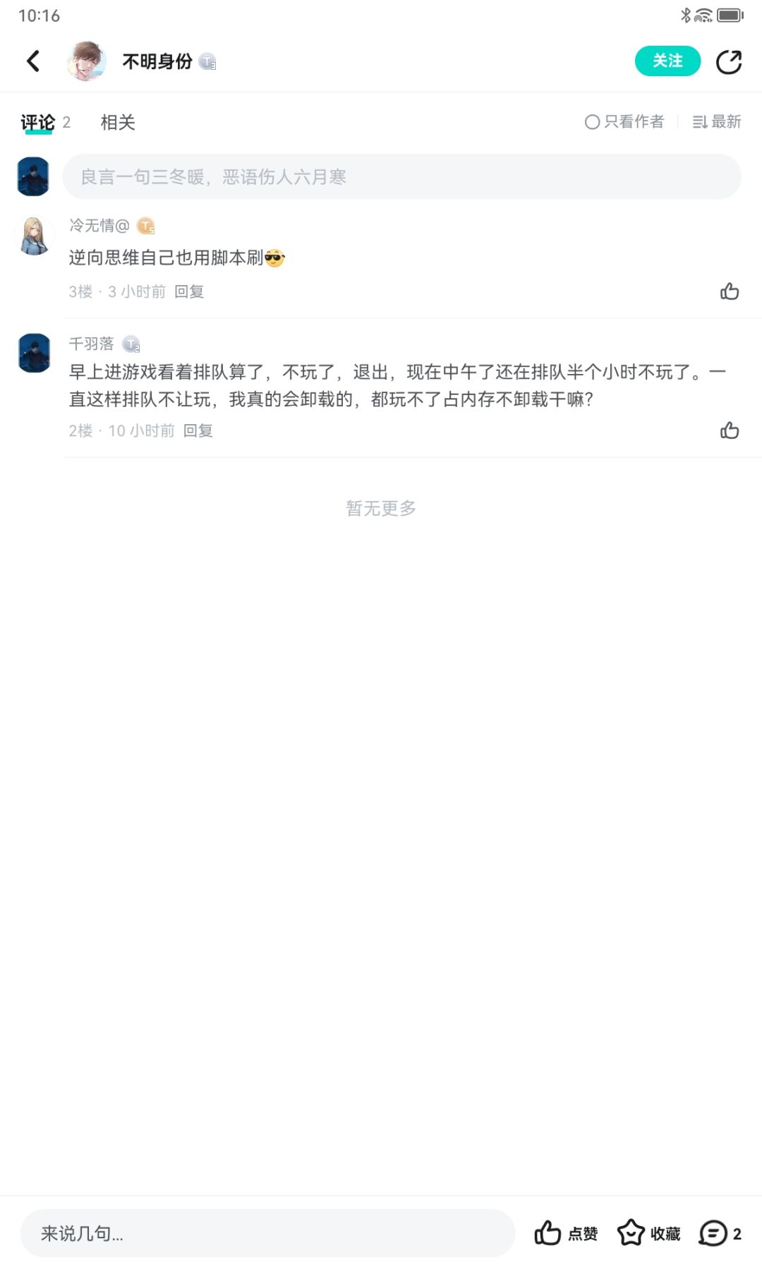 成功被劝退 2