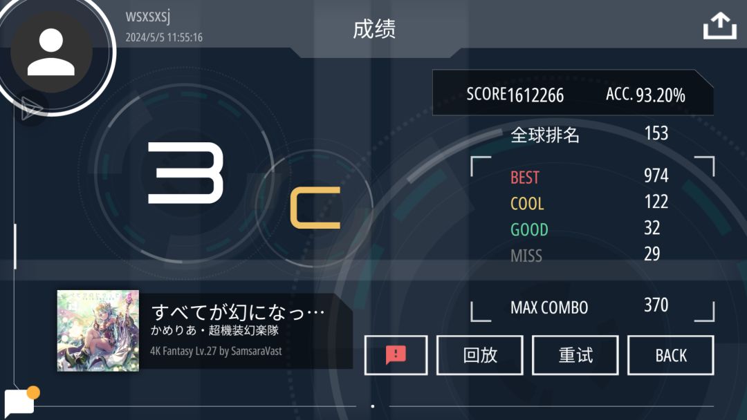全初见 1