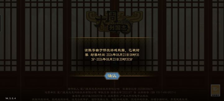 笑死了,我弄啥了?正常玩给我弹出这个截图