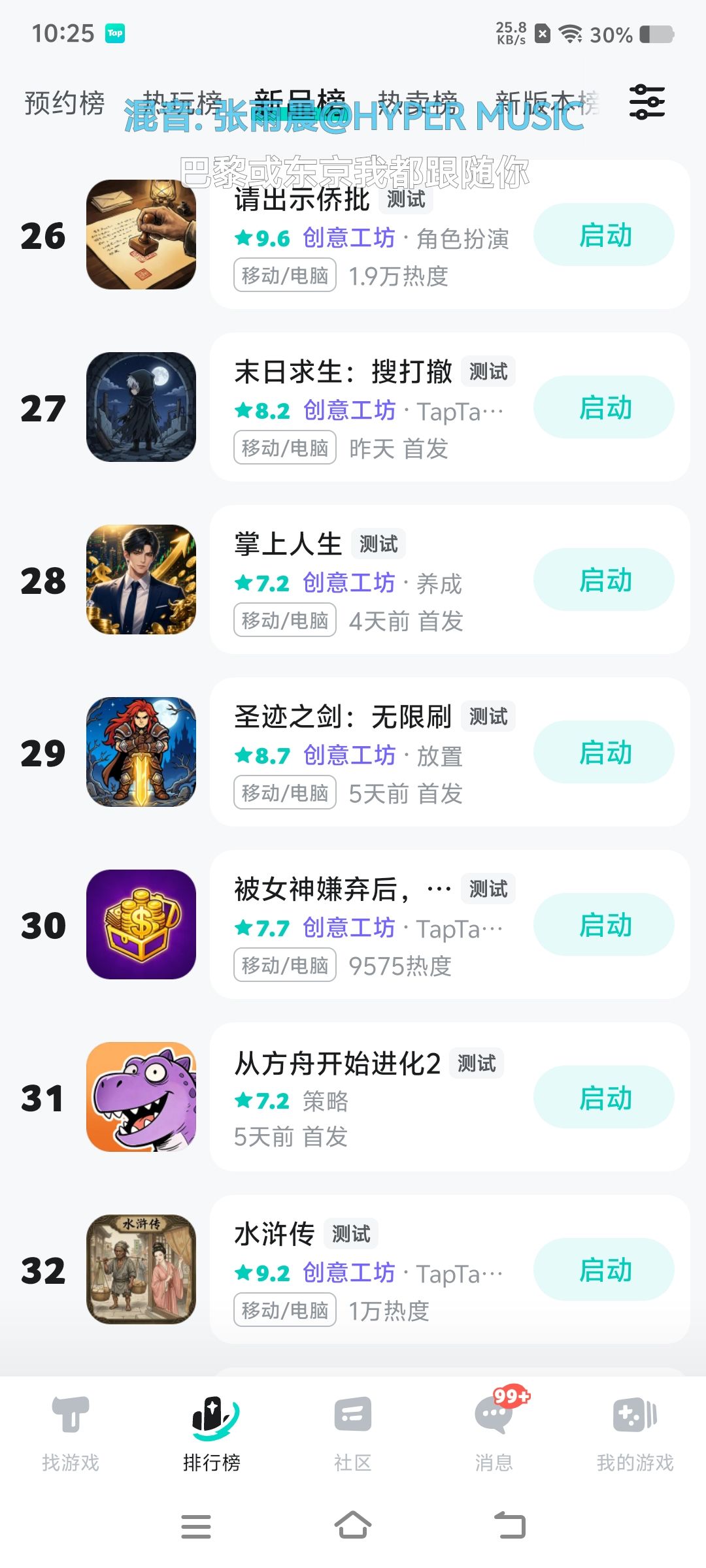 新品榜全是创意工坊,这软件也算是废了 1