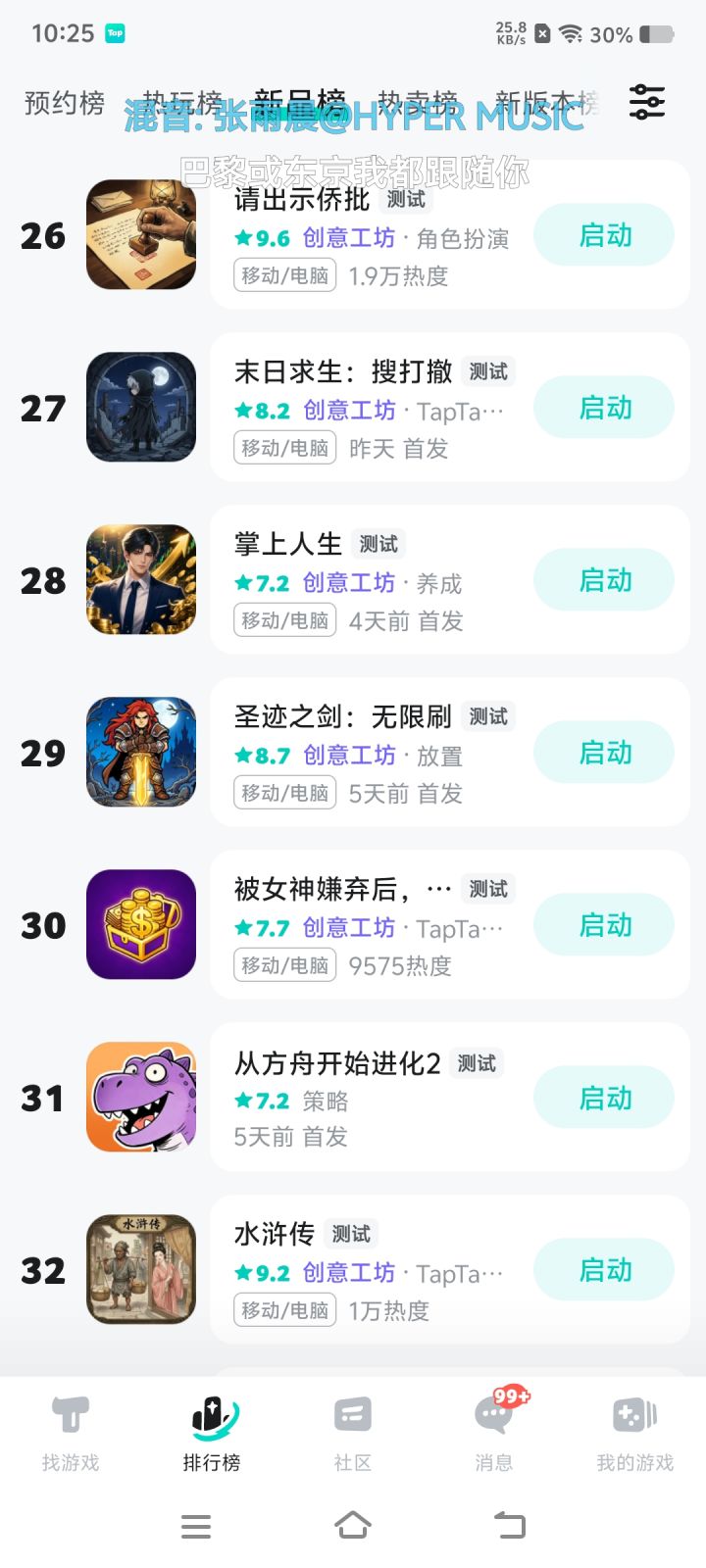 新品榜全是创意工坊，这软件也算是废了截图
