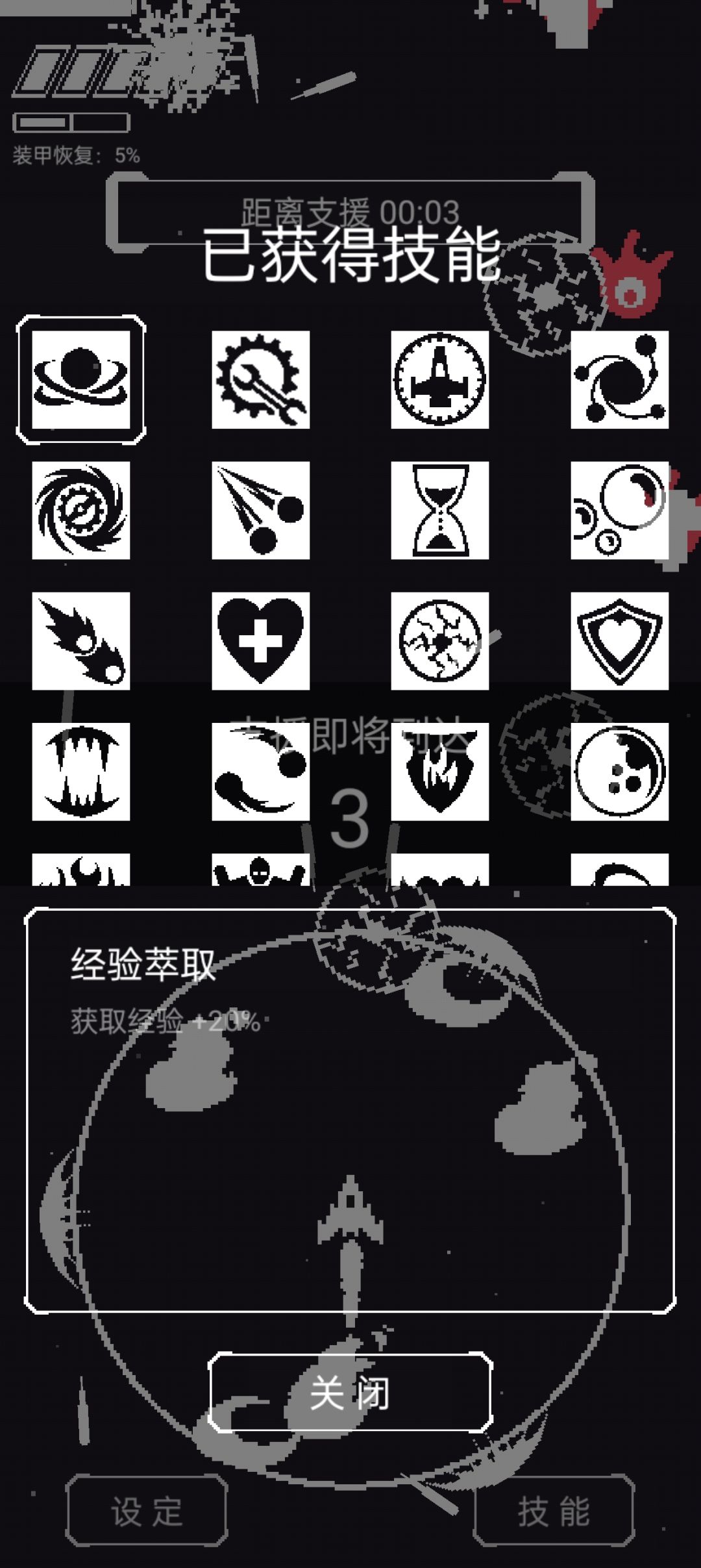 通关了 3