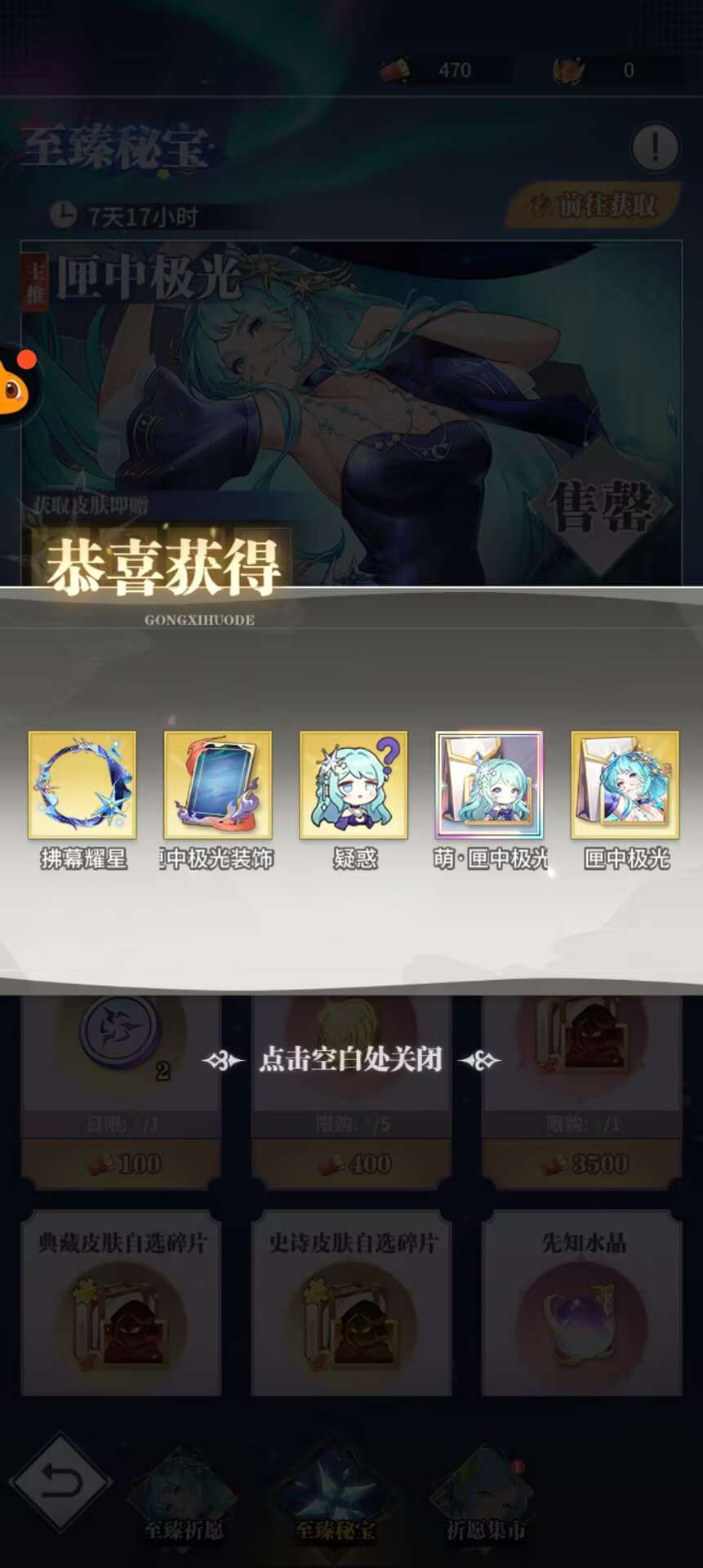 淡游了截图