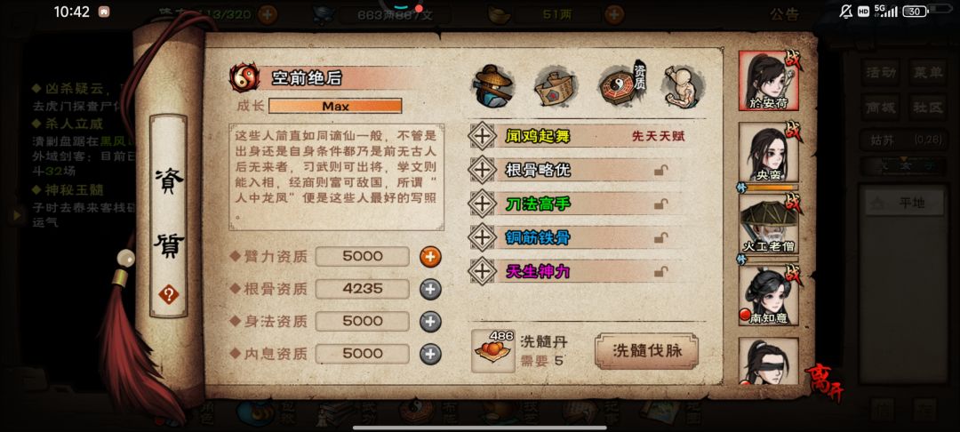 这个不灭肉身置换一直看不到顶天的脉序。 4