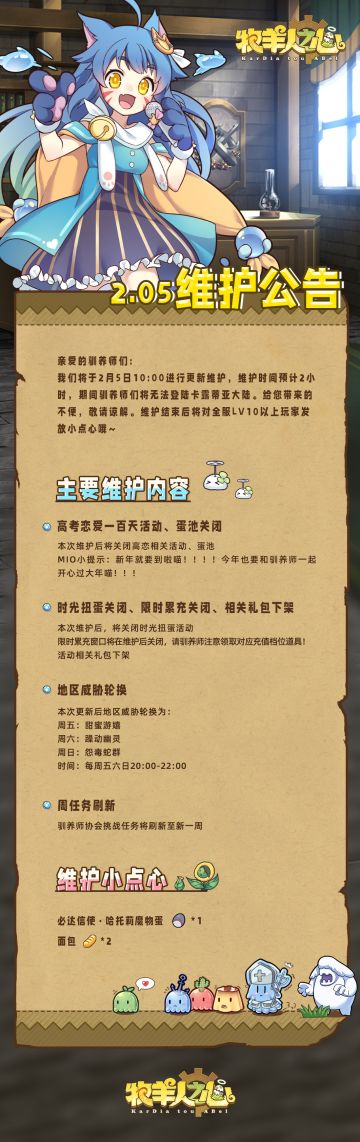 2月5日更新公告