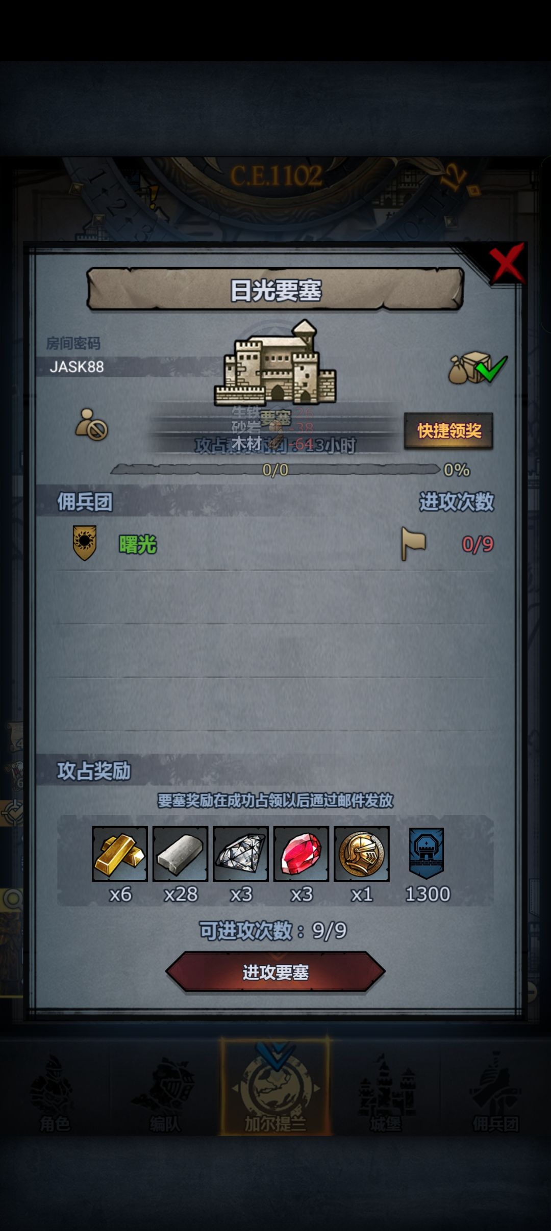 日车 2