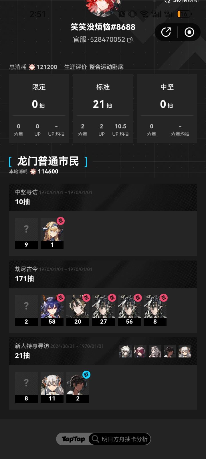 小登近卫练哪个截图