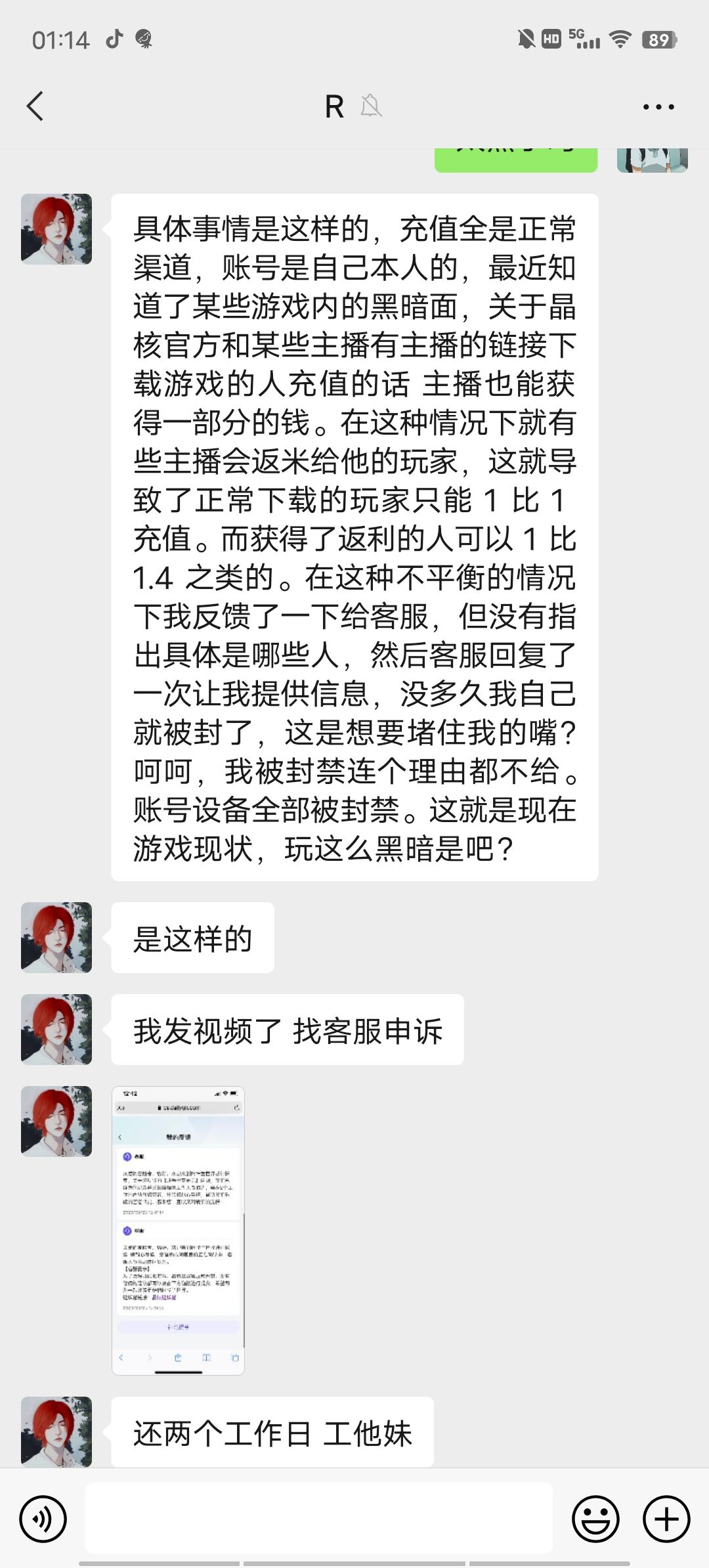 晶核你玩的一手烂牌呢 2