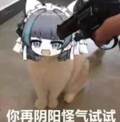 🌟柴郡猫猫(碧蓝航线)表情包分享第六期🌟 3