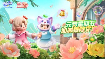 联动时装免费送，三王排位再归来！超多惊喜根本拦不住！