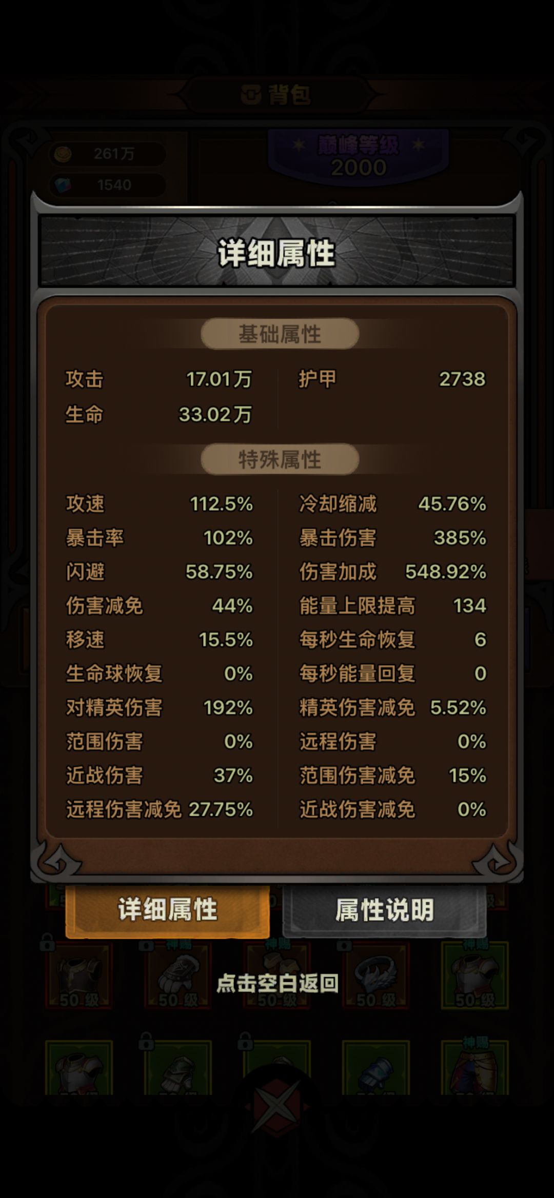 野蛮人150不吃塔 2