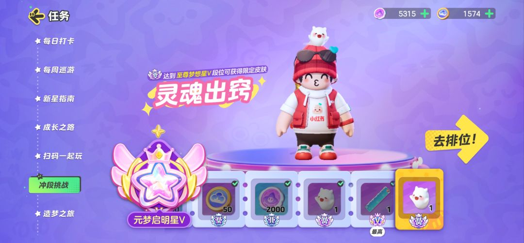玩了四天终于上启明星了 2