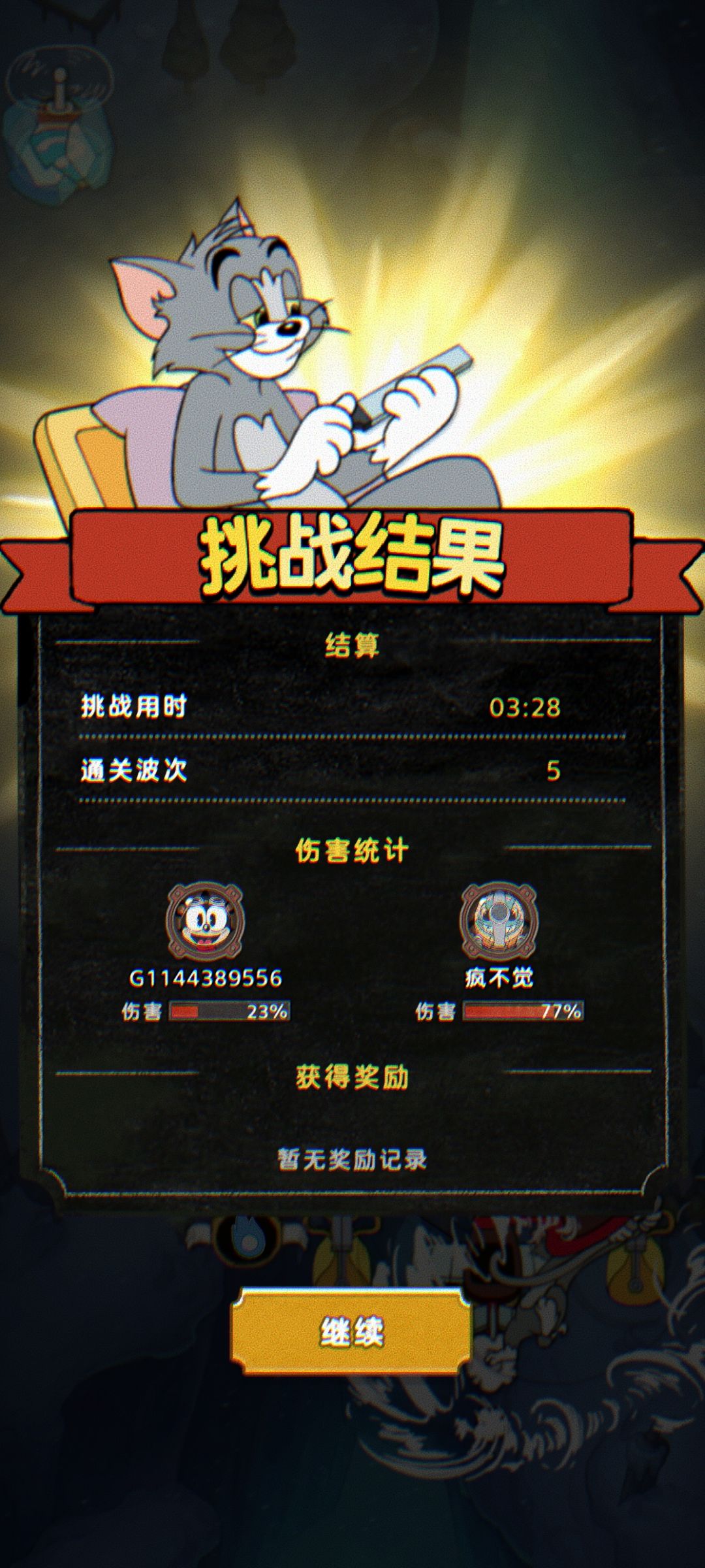 队友好好玩不一定能过,挂机一定能过 1
