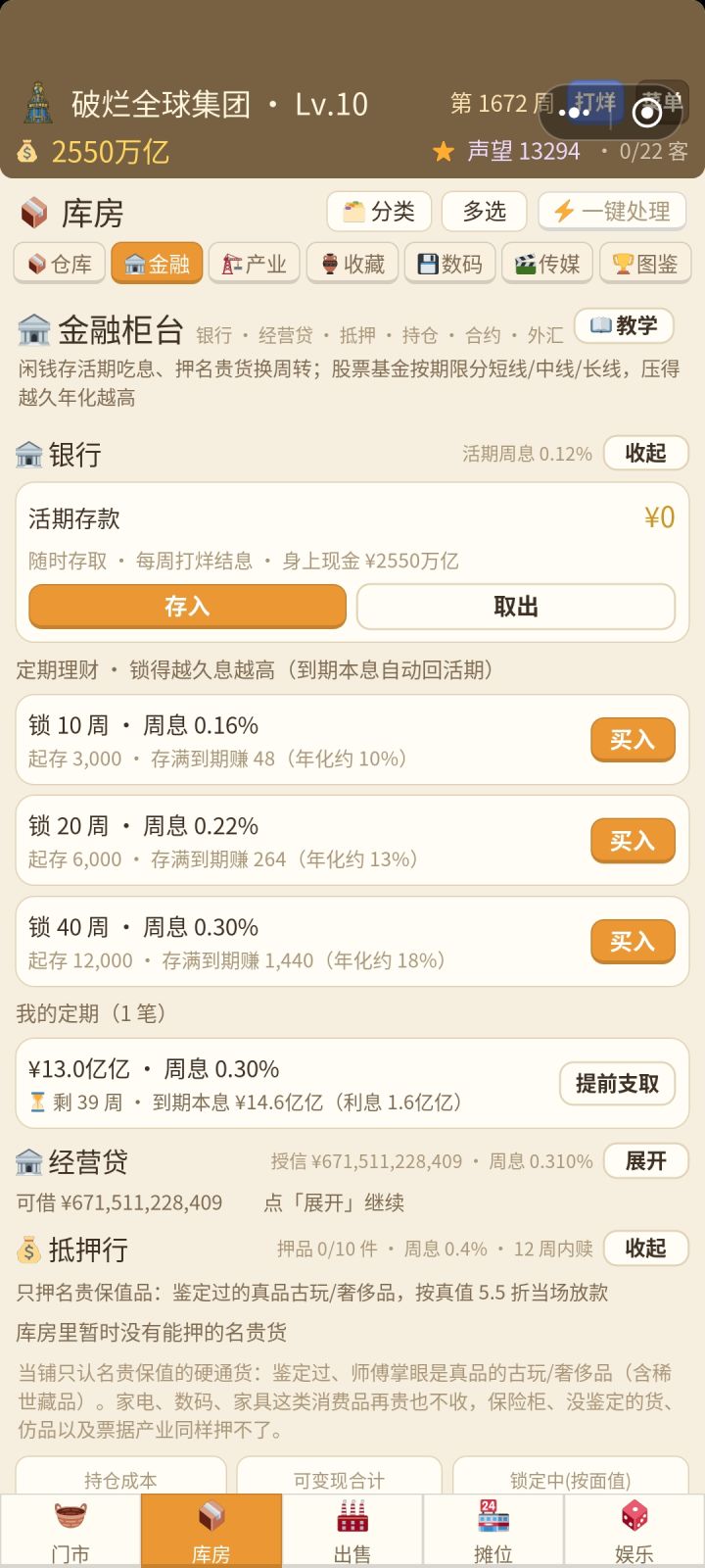 寂寞了截图