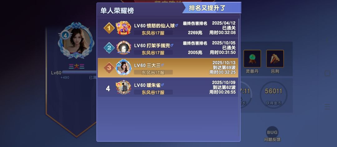 赌狗，结果BOSS是牛，明年再战！ 2