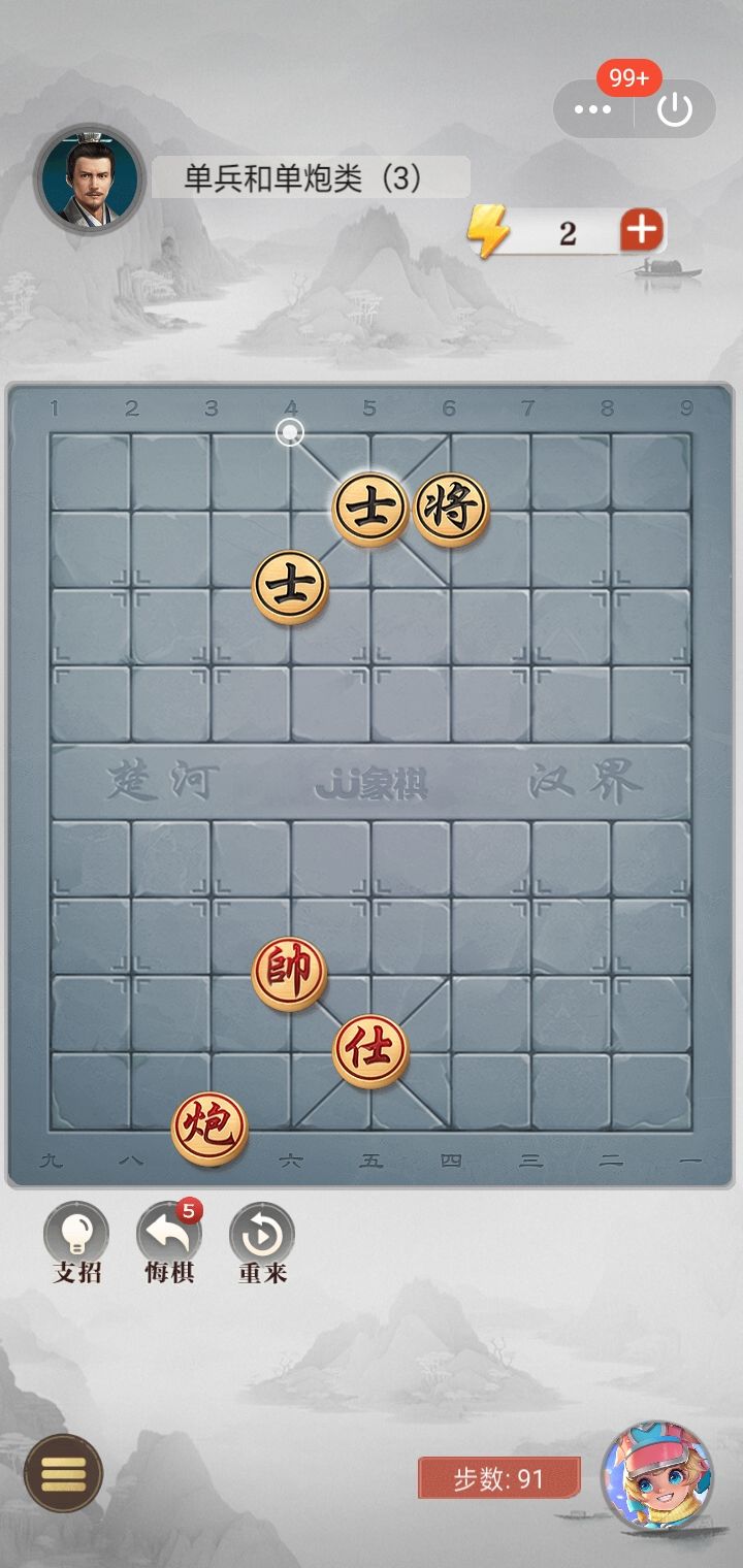 两个残局 3