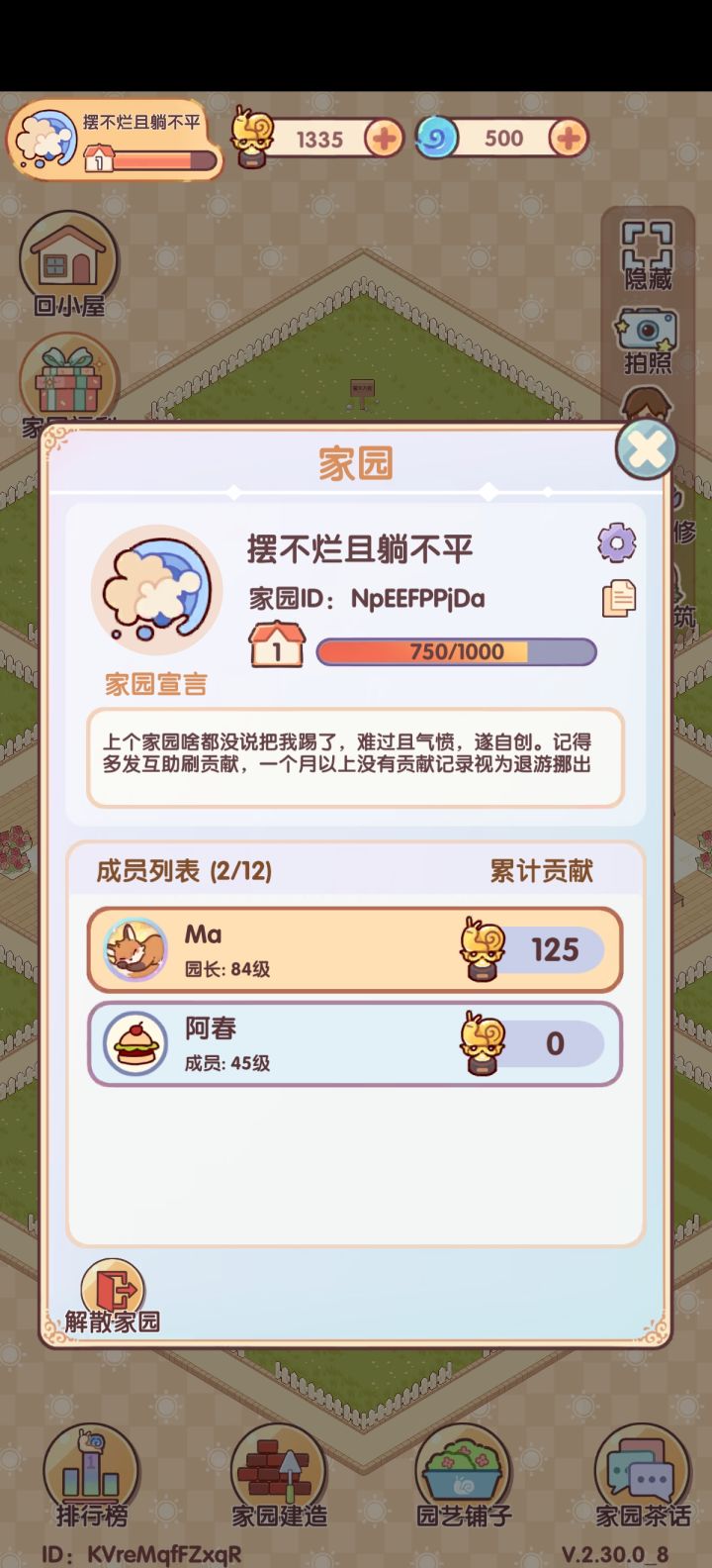 求来人。不,是人是鬼都没关系。截图