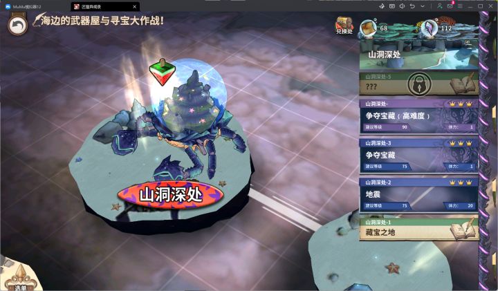 【BOSS攻略】争夺宝藏(高难度)截图