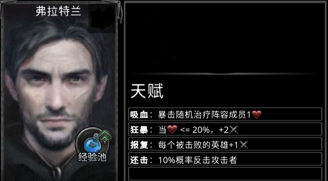 英雄技能一览 9