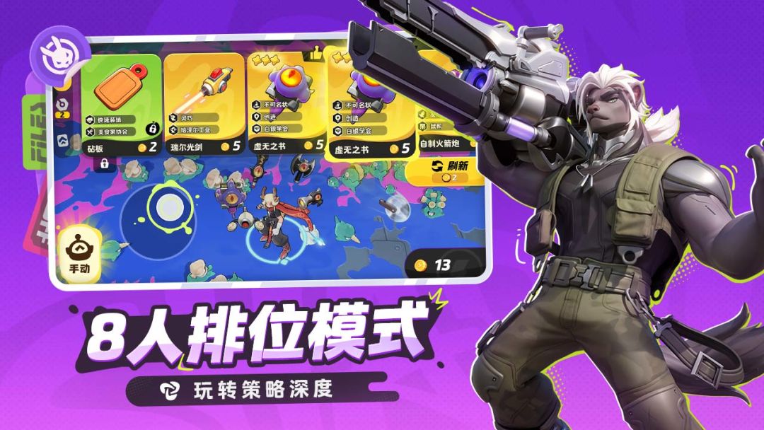 月相计划丨望月测试招募中丨弹幕肉鸽自走棋 2