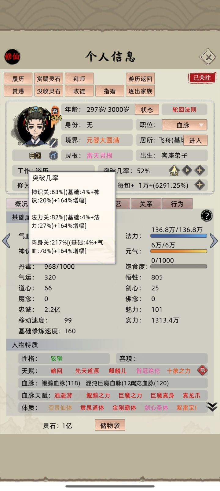 关于突破概率的计算截图