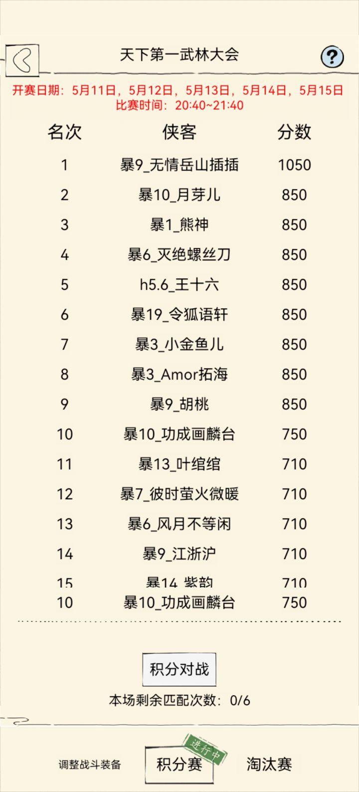 暴服前十(一分钟)截图