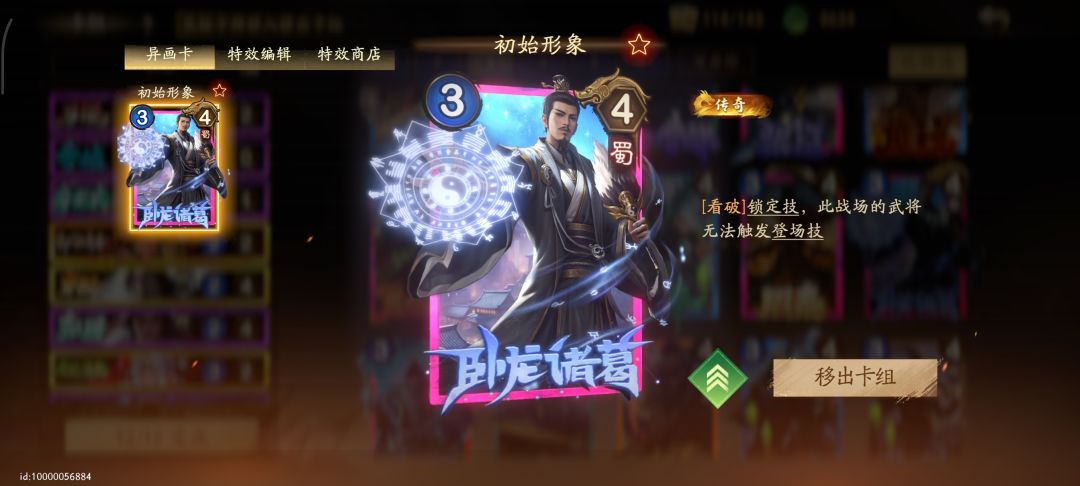 祝融: 结局了没看见对手桌面一个牌 3