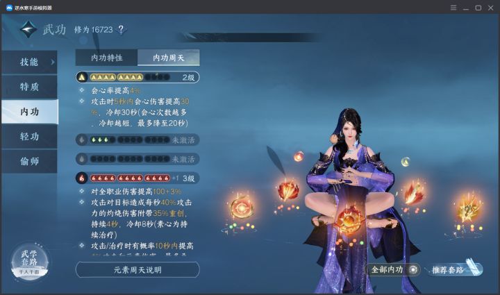 …69级装备出来这么久了我就三件截图