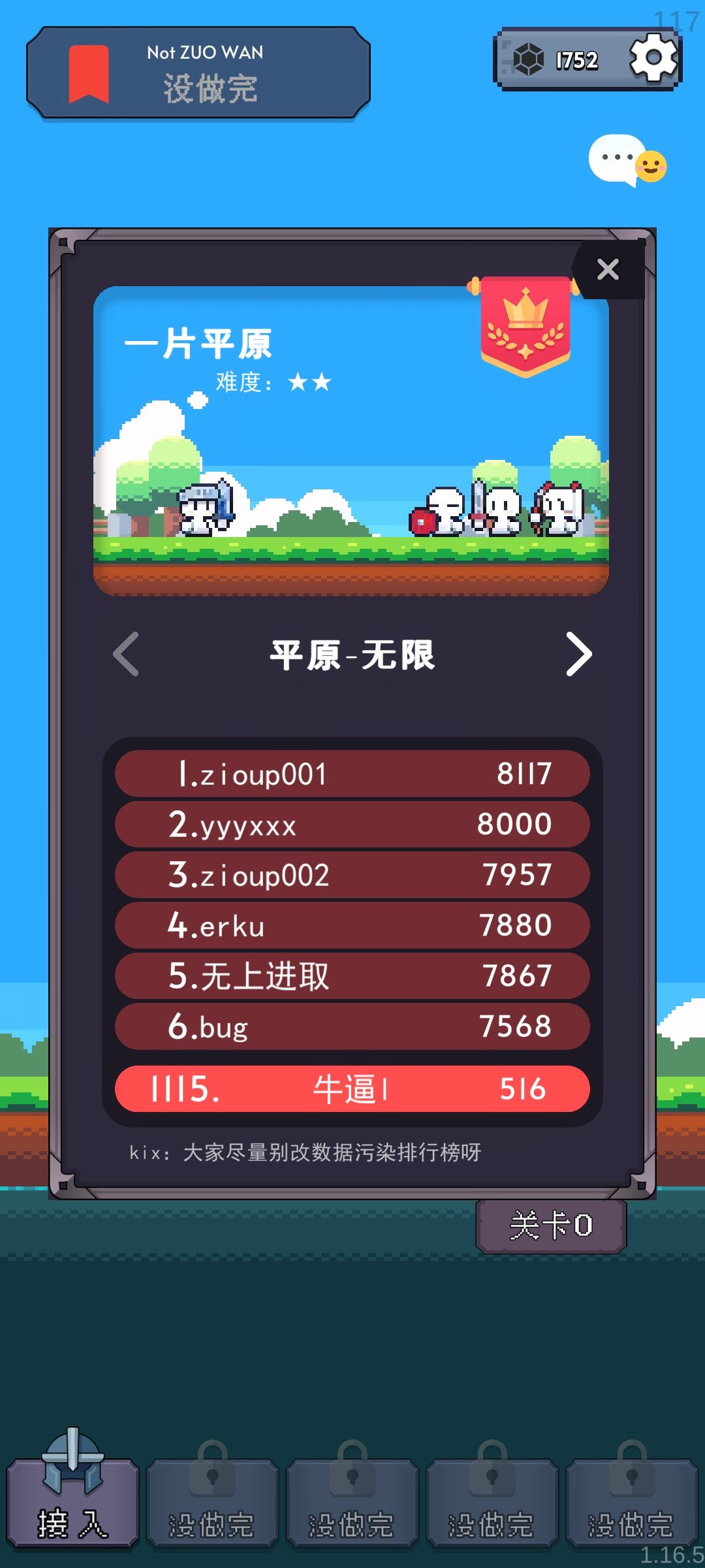 被抗毒怪卡主了 1