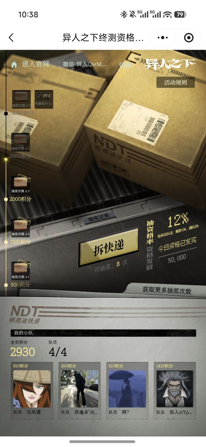 这个名额多久刷新啊截图