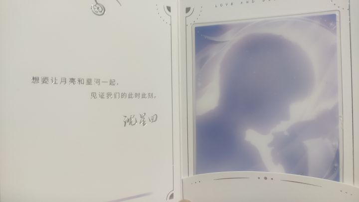 戒指到啦截图