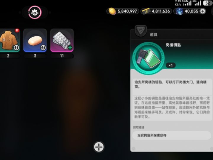 已存4万环石 活动又打完了截图