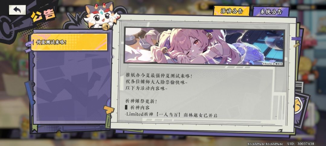 意思是玩了2个月内测,要重新公测了? 1